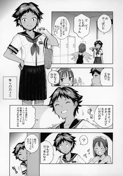 (C96) [Sashimi no Wife (Shiden)] Wet Girls part 1