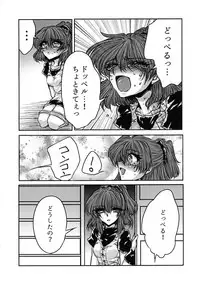 (Puyo Shugi 8) [(DON) (Kuro)] Boku no Tsumi (Puyo Puyo)