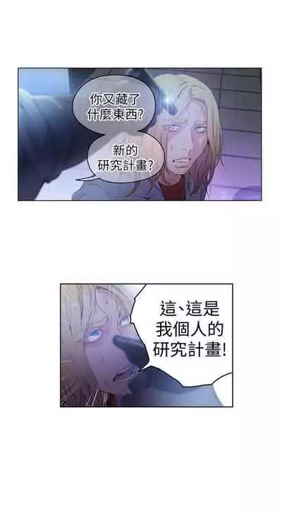 [週日] [朴亨俊 & 李元植] 超導體魯蛇 1-56 官方中文（連載中）