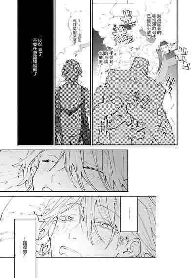 [Itoda shunta] boku no kyōjin-kun 1-3 | 我家的小疯子1-3 [Chinese] [莉赛特汉化组]