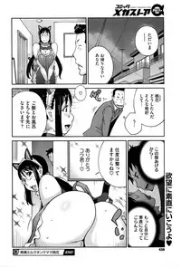 [Kotoyoshi Yumisuke] Hatsujou Milk Tank Mama Momoka Ch. 1-2