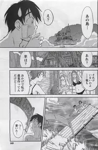 Gekkan Doki!! 2009-10 Vol. 156