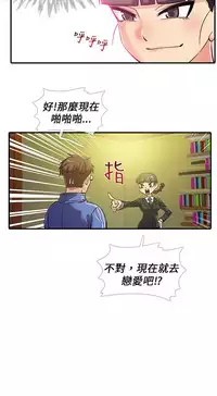 中文韩漫 死了都要愛愛 Ch.0-7 [Chinese]