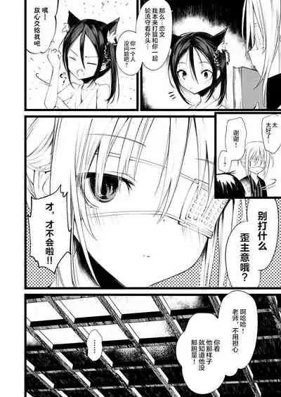 怪鼠一見帳・花札 1