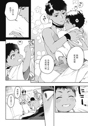 Sahara no Sekiganrou | 撒哈拉的独眼狼 1-2