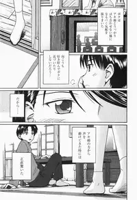 Gekkan COMIC MOOG 2007-12 Vol.034