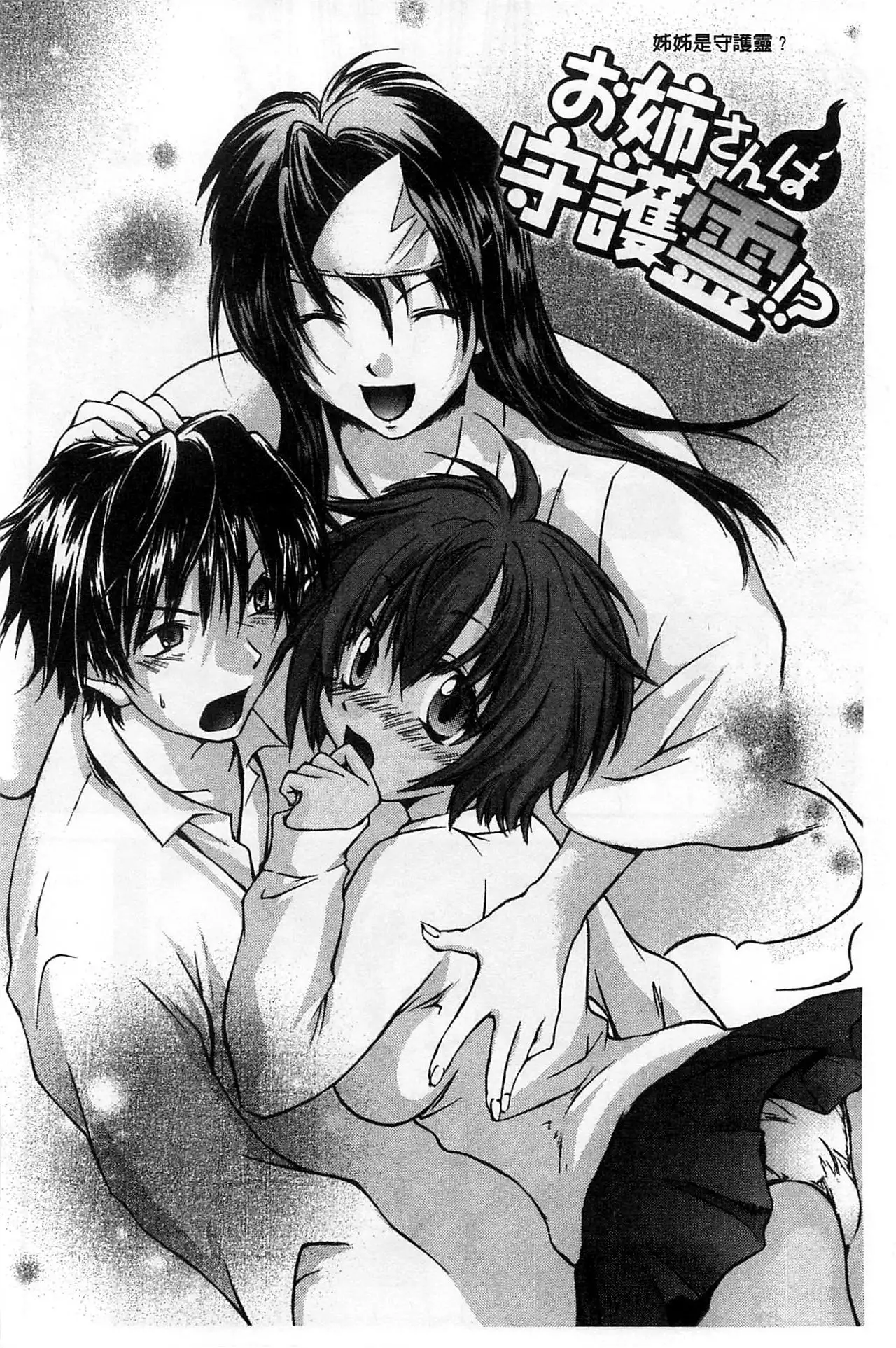 Houkago Love Royal | 放課後愛慾的女王陛下