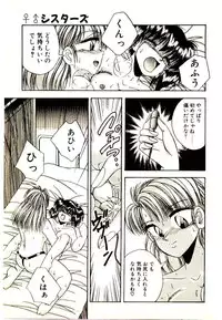 [Kawahara Shin] Yumeiro Sisters!!