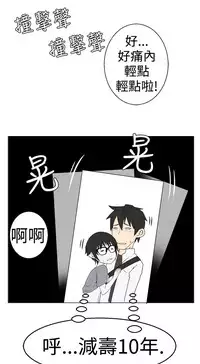 [SOSO] Franken Jo 为爱而生 法兰克赵 Ch.1~24 [Chinese]中文