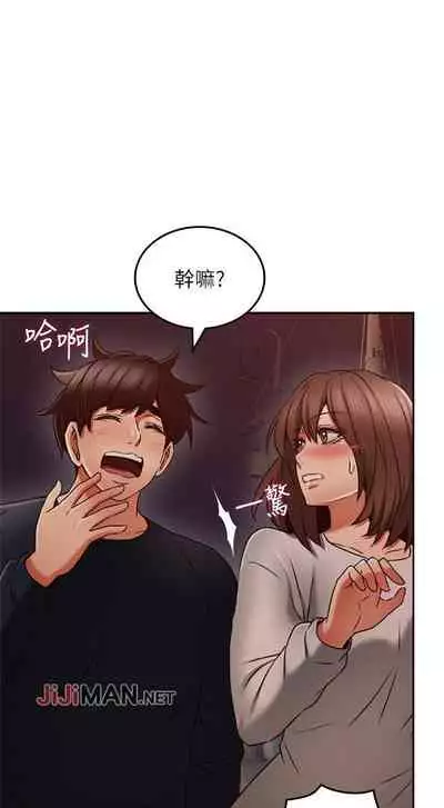 【周六更新】邻居人妻（作者：李周元 & 頸枕） 第1~51话