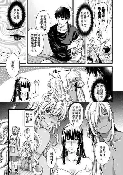 Meguriai no Kemono | 廻逢的人外神