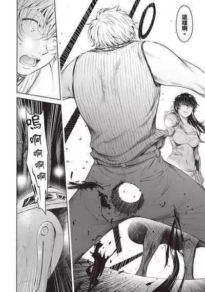 Nageki no Alicia｜淫嘆的愛莉西亞