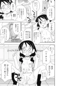 [Anthology] Comic Ino. 04