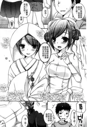 Amai Shimai - The Sisters so Sweet | 淫美香甜姊妹