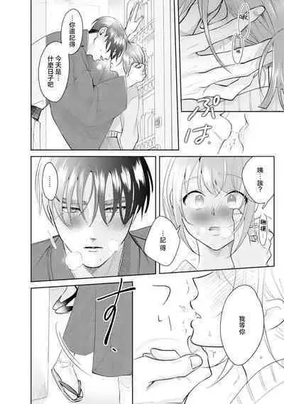 Asaba sensei no ichizuna junai | 浅叶老师专一的纯爱 1-7 end