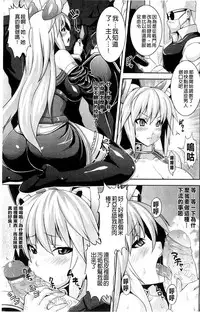 [Somejima] Bitch Harem [Chinese]