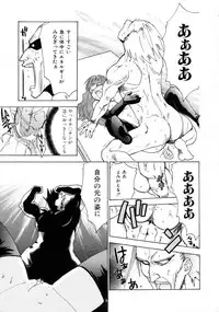 [Nikaidou Mitsuki] Space Nurse Peperon