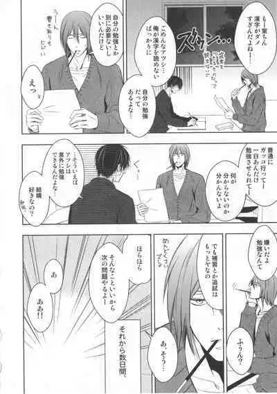 Doujinshi Best Sellection