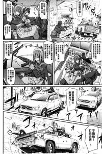 [Alexi Laiho] Maid Gakuen e Youkoso!! [Chinese]