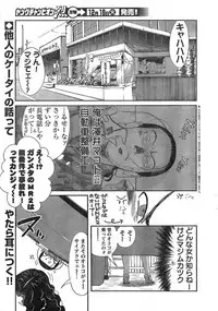 Young Champion Retsu Vol.09