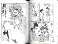 [Umino Sachi] Ultra Heaven 1