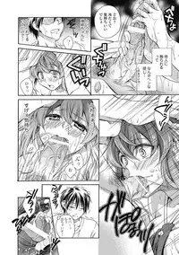 Bishoujo Kakumei KIWAME Road 2012-10 Vol.3 [Digital]