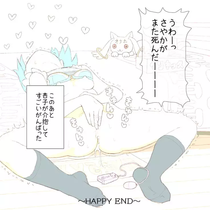 Sayaka is happy to masturbate with highest effort