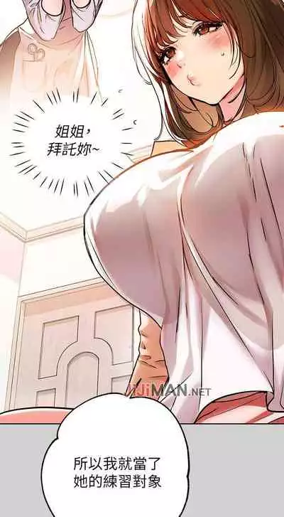 【周日连载】富家女姐姐（作者：NOAH） 第1~28话