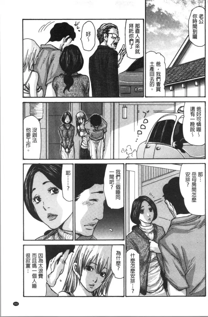 近所の清楚なビッチ妻