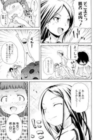 [Yoshino] Pico-ism!