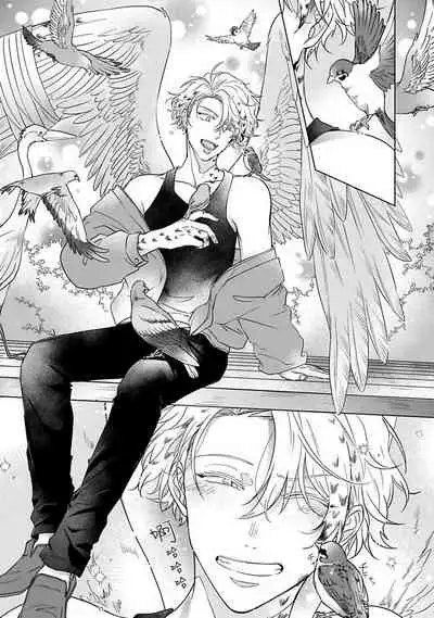 Fukurou no Koiwazurai | 猫头鹰的相思病 Ch. 1-3