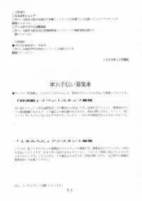 (C47) [Tokimigumi (Various)] T.Crusher. GEMINI (Akazukin Chacha)