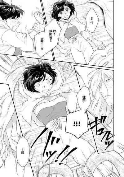 [Narada Daiwa] tenseimajyowa ryuuzokuno mamonosamani kakowaremasu | 转生魔女被魔龙金屋藏娇了 1-2 [Chinese] [莉赛特汉化组]