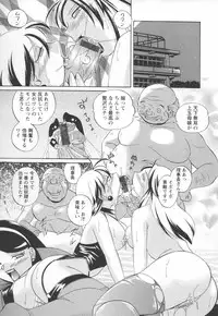 [Chuuka Naruto] Sennou Gakuen