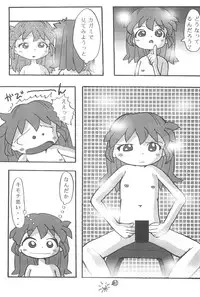 (Comic Castle Final) [Tanabota 96ers (Various)] Fan Fan Punity (Fushigi Mahou Fun Fun Pharmacy)