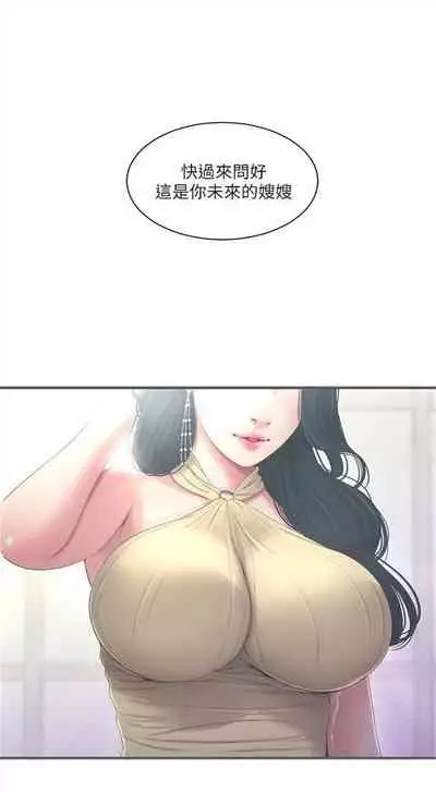 [愛摸] 親家四姊妹 1-100 官方中文（連載中）
