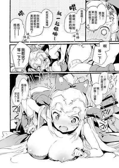 Grablu no Orihon desu | 碧蓝幻想的折叠本