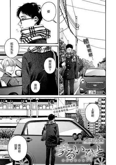 坏男人特集 01-05 完结 Chinese