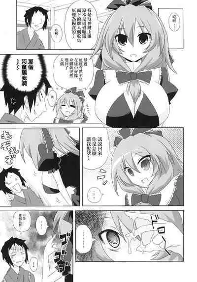 Koukyuu Dutch Wife Kagiyama Hina-san