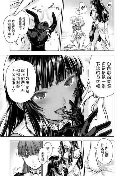 Yurika to Kawakanai Shiitsu Midare Yuri | 百合香与浸湿的床单