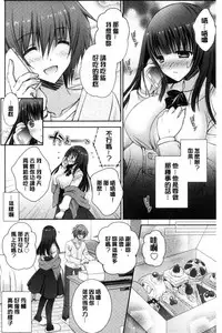 [Oreiro] Iinari Holic | 言聽計從的成癮症 [Chinese]