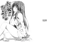 (COMIC1☆7) [Kikurage-ya (Kikurage)] Mutsuki-san Bikun Bikun [English] {KFC Translations}