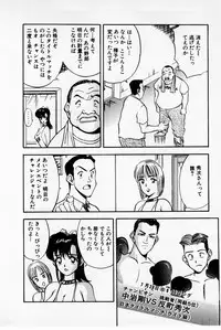 [Akira] Mamiko's Trip Paradise 02