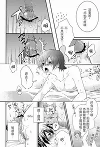 Koisuru Asuna wa Setsunakute Kirito-kun o Omou Totsui Ijiwaru Shichauno | 热恋中的亚斯娜想与桐人这样那样