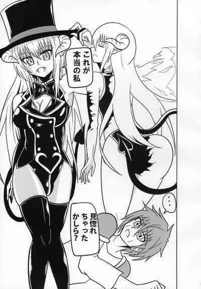 Inma no Strip Shounen Senshi Kairaku Ochi Hen