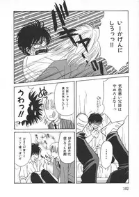 [Hoshizaki Ryuu] Childish