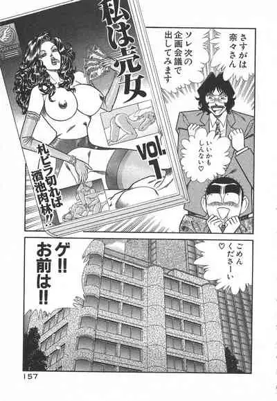 [Inui Haruka] Uruonna Volume 1