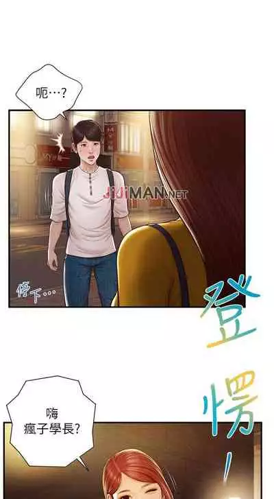 【周三连载】纯情的崩坏（作者：Aru&色色思想） 第1~30话