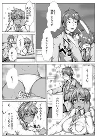 [AKYS Honpo] Kasshoku Nyotaika no Gakuen Seikatsu