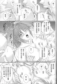 [KUSARI (Aoi Mikku)] Ryoujoku Rensa 05 (Ichigo 100%) [Chinese][夏姬霸汉化组]